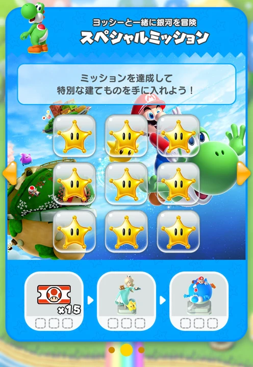 Super Mario Run is still…running, as the game gets a Mario Galaxy themed event